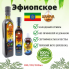 Масло черного тмина Эфиопское, крепкое "SAHRA" 500мл