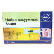 Набор для хиджамы Ихлас