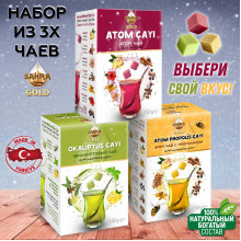 Чай турецкий в кубиках АТОМ (3 шт) комлект Чай турецкий в кубиках АТОМ (3 шт) комлект